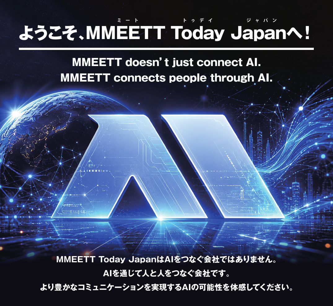 ようこそ、MMEETT Today Japanへ。地球と巨大なMMEETTロゴを描いたメインビジュアル