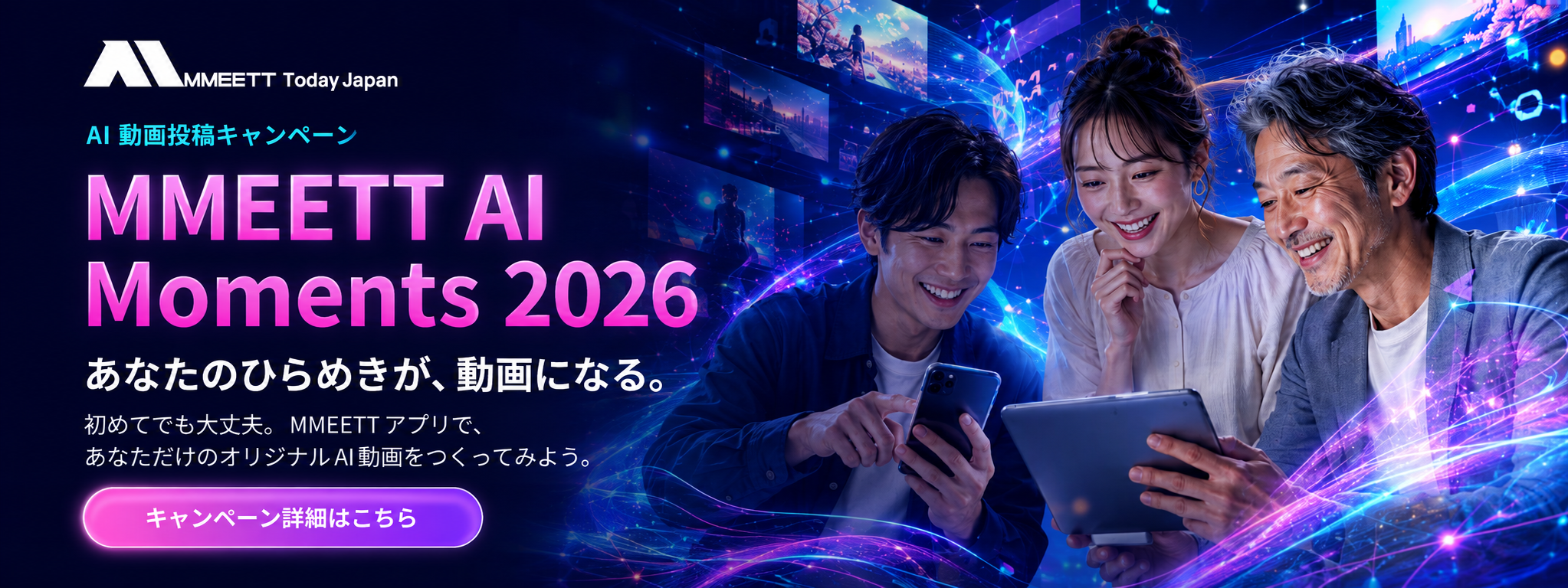 MMEETT AI Moments 2026